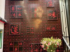 -川香鼎盛(市桥富华总店)