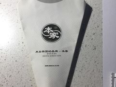 -本家韩国烤肉(青岛万象城店)