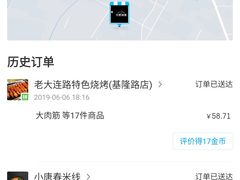 -文君烧烤(崂山店)