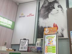 -瑞鹏宠物医院·微创内窥镜·骨外科·牙科(翠竹分院)