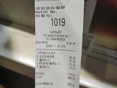 账单-肯德基(仙游店)