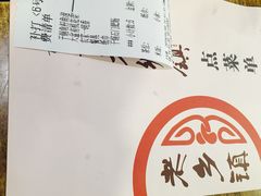 -老山村酒楼(白石洲店)