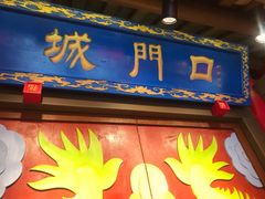 -椒香城门口重庆老火锅(美颂广场店)