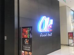 -Olé精品超市(苏州中心店)