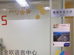 -全欧语言留学考试(德法西意俄南京总部校区)