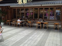 -春家·非遗手工小吃(徐汇万科广场店)