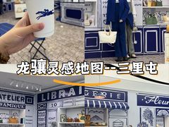 -三里屯太古里