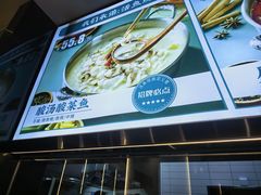 -有家酸菜鱼(苏州绿宝广场店)