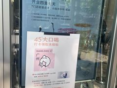 -喜茶(滨江宏岸店)