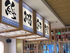 -万岁寿司(万国店)