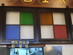 -哑巴生煎(临顿路店)