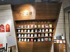 -方所(华润万象城店)