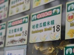 -澳门长洲糯米糍(柯打苏沙街店)