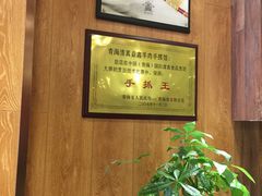 -清真益鑫羊肉手抓馆(南大街店)