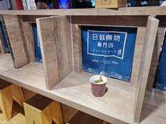 -荟必寿日韩煮物专门店(Touch12街商场店)