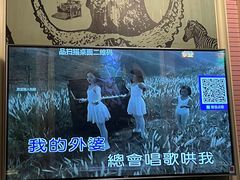-自由港KTV(王子公主金平店)