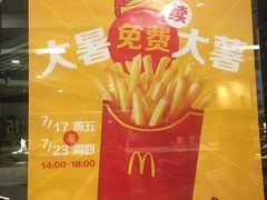 -麦当劳(宜安广场店)
