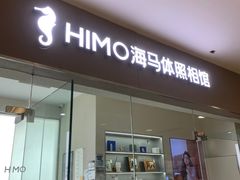 -海马体照相馆(大连罗斯福广场店)