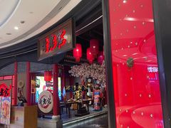 -哥老官重庆美蛙鱼头(五角场合生汇店)