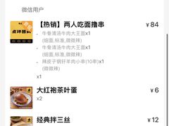 -陳香貴·蘭州牛肉面(月星环球港店)