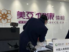 -美亚体检(台江分院)
