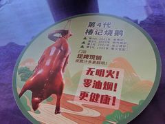 -椿记烧鹅(叠彩店)