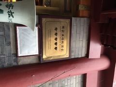 iphone_upload_pic-卫鼎轩·家宴(水上公园店)