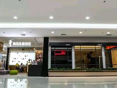 -海马体照相馆(厦门SM城市广场店)