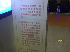 -保利国际影城(逸天城店)