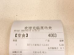-真功夫(搜秀城店)