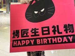 -烤匠麻辣烤鱼(时代广场店)