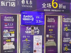 -茂业百货(东门店)