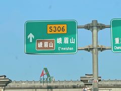 -峨眉山风景名胜区