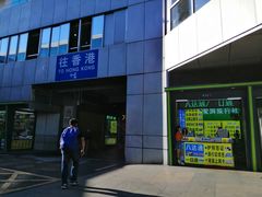-罗湖口岸交通楼-停车场