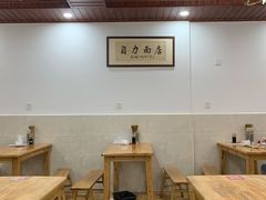 大堂-华兴街自力面店