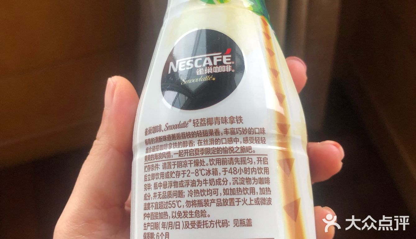夏日限定🍃雀巢新品拿铁！我把海岛🥥风味送给你