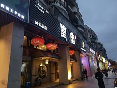 门面-堂宴·老厦门私房菜(1988仙岳总店)