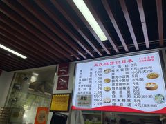 -文武王氏烧饼·无矾油条(西溪路店)