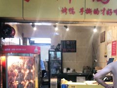 门面-吴家东少手撕烤鸭(绳金塔店)