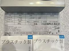 -爱视眸Eyeblling眼镜·依视路·蔡司镜片折扣店(百联南方商城购物中心)