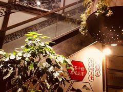 -自己人(九码头店)