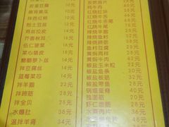 菜单-老七饭馆(光荣道总店)
