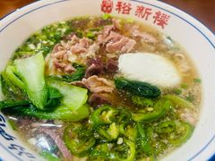 -裕新楼粉面馆·石磨手工粉(四方坪店)