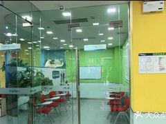 -美联英语(绿宝中心)