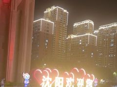 -沈阳站