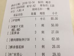 账单-龙记烧腊茶餐厅(常德路店)