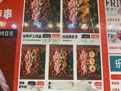 -乐彡炸串·烤苕皮(西单华威约饭街店)