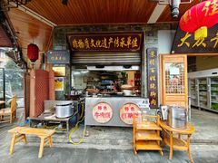 -大众跷脚牛肉馆·非遗传承单位(峨眉山店)