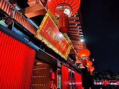 -大唐博相府酒店·陕西官府菜