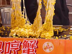 -哼蟹二将·烤肉酱蟹(合生汇店)